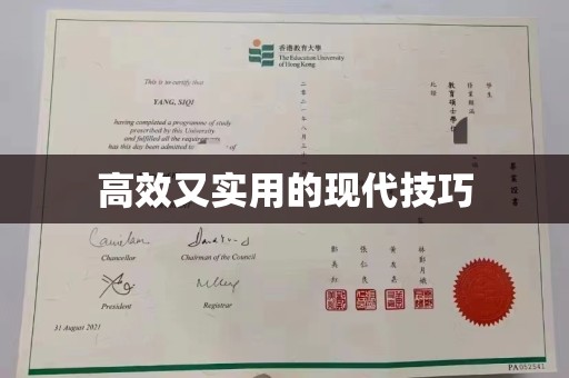 全国高效又实用的现代技巧