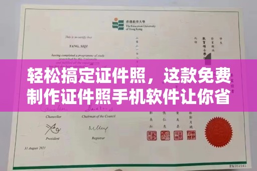 全国轻松搞定证件照，这款免费制作证件照手机软件让你省心又省钱