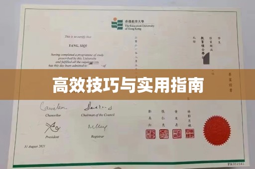 全国高效技巧与实用指南